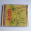 Skinstorm: Inquisición CD
